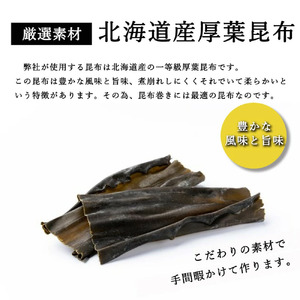 山形県産 黒毛和牛 と ごぼう の 昆布巻き 190g × 3本 セット 牛ごぼう昆布巻き お惣菜 和牛 ごぼう 昆布 山形県 米沢市