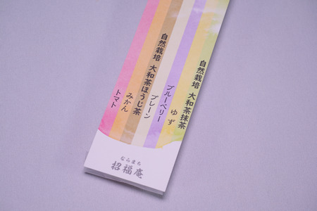 琥珀糖 4本入り 和菓子 10-019