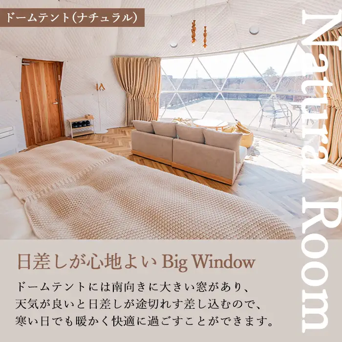 GLAMQUET KOORI　ドームテント平日料金宿泊券/BBQ食材付き No.222