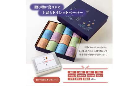 トイレットペーパー ダブル 無香料 天然パルプ100% 羽美翔 12ロール入り 30m 2枚重ね プリント入り 柄入り 土佐和紙 上品 皇室献上品 日用品 消耗品 日本製【望月製紙株式会社】 [BQAR023]