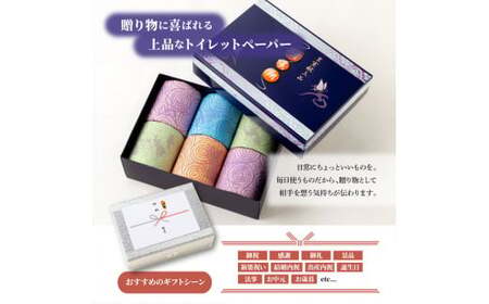 トイレットペーパー ダブル 無香料 天然パルプ100% 羽美翔 6ロール入り 30m 2枚重ね プリント入り 柄入り 土佐和紙 上品 皇室献上品 日用品 消耗品 日本製【望月製紙株式会社】 [BQAR022]