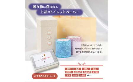 トイレットペーパー ダブル 無香料 天然パルプ100% 羽美翔 2ロール入り 30m 2枚重ね プリント入り 柄入り 土佐和紙 上品 皇室献上品 日用品 消耗品 日本製【望月製紙株式会社】 [BQAR021]
