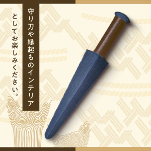 古代磨製石剣（レプリカ）[060S04]