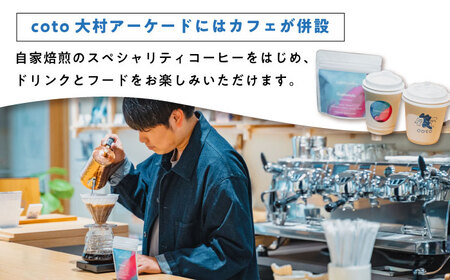 長崎空港直結のコワーキングスペース利用券 3枚 / コワーキングスペース 利用券 チケット / 大村市 / 株式会社大村湾商事 [ACBG003]