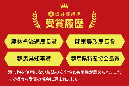奥利根坂井のアカシアはちみつ 1000g×1本 坂井養蜂場 [蜂蜜 はちみつ ハチミツ 国産 アカシア アカシヤ]