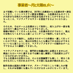 ローズクォーツのマクラメ編みネックレス 【R01169】