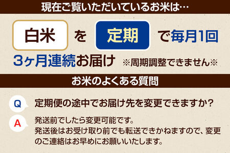 【白米】《定期便3回》令和7年産 真田のコシヒカリ小松姫 プレミアム 2kg×1袋 金井農園 [こしひかり コシヒカリ 白米 精米 お米 毎月 定期 3か月 3ヵ月 3カ月 3ケ月]