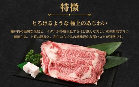 藤原牛 リブロースしゃぶしゃぶ用 4パック(1.2kg)  ｜ 牛肉 和牛 国産 リブロース しゃぶしゃぶ すき焼き ロース 冷凍 希少
