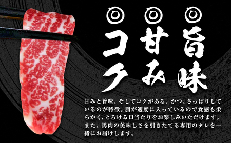 馬刺し 霜降り馬刺し スライス 200g 有限会社　桜屋《60日以内に出荷予定(土日祝除く)》 馬刺し 馬肉 熊本県 大津町