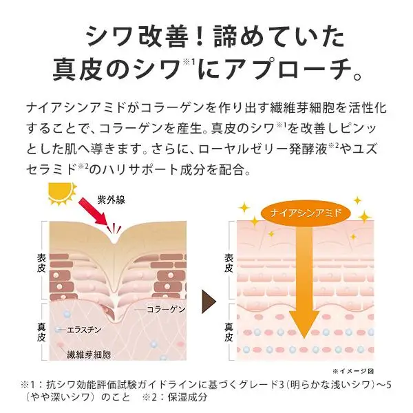 【福岡市】パーフェクトワン 薬用SPホワイトリンクルエッセンス 30mL