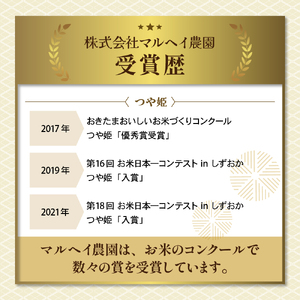 【先行予約】【 令和8年産 】 特別栽培米 つや姫 計 6kg ( 2kg × 3袋 ) 2026年産 産地直送 農家直送 ブランド米
