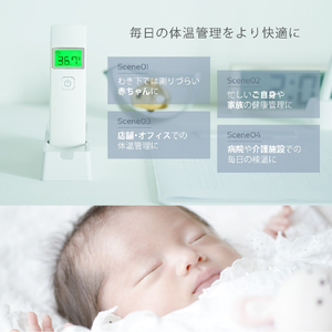 非接触体温計 クイック ( quick ) 1台 距離センサー搭載 日本製 アプリ管理 Bluetooth 国産 簡単 安心 医療機器 医療機器認証 温度計 国内 国内生産 創成電子 株式会社創成電子 山形県 米沢市