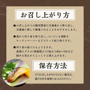 季節のお魚 西京漬け 「 ふる山漬 」 1箱 3～4種 4パック ( 1パック 2切 ) 酒粕味噌漬け 銀鱈 鰆 鰤 銀むつ 鮭 つぼ鯛 など 漬け魚 山形 地元グルメ 山形県 米沢市