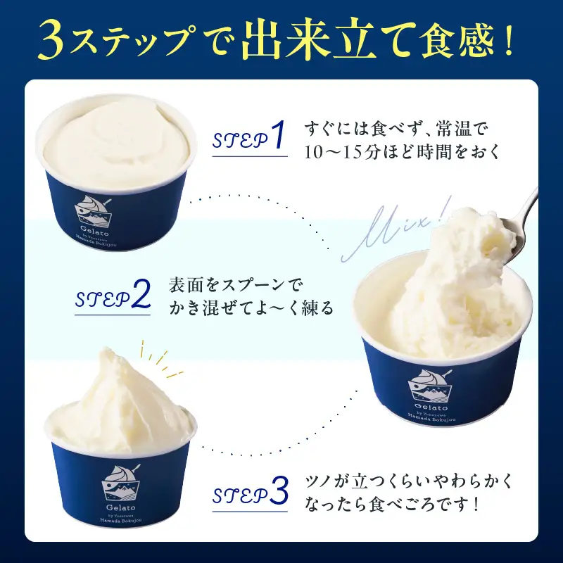 牧場しぼりたて 生乳ジェラート 8個 ( 1個 110ml ) ピュアミルク ミルク