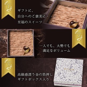 KAKAYA謹製 モンブラン 1箱 350g スイーツ 和菓子 洋菓子 栗 ケーキ 新鮮 卵 たまご バニラ ギフト