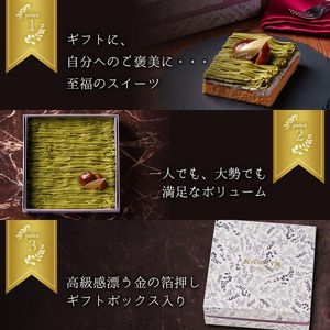 KAKAYA謹製 抹茶 の モンブラン 1箱 350g スイーツ 和菓子 洋菓子 栗 ケーキ 新鮮 卵 たまご バニラ ギフト