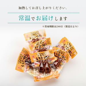 いかめし 6パック 計12尾 北海道 函館 いかめし レトルト 惣菜 _HD231-014