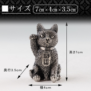 K-206 薩摩錫器 まねき猫 KIRISHIMA《メディア掲載多数》【薩摩錫器工芸館】霧島市 鹿児島 伝統工芸品 錫製品 錫製 錫 猫 置物 インテリア 日用品 ギフト 贈答 贈り物 プレゼント 招き猫 金運 風水 おしゃれ