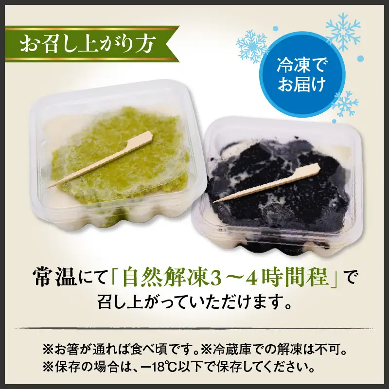 ずんだ餅 ごま餅 セット 5個入×各2ケース もち