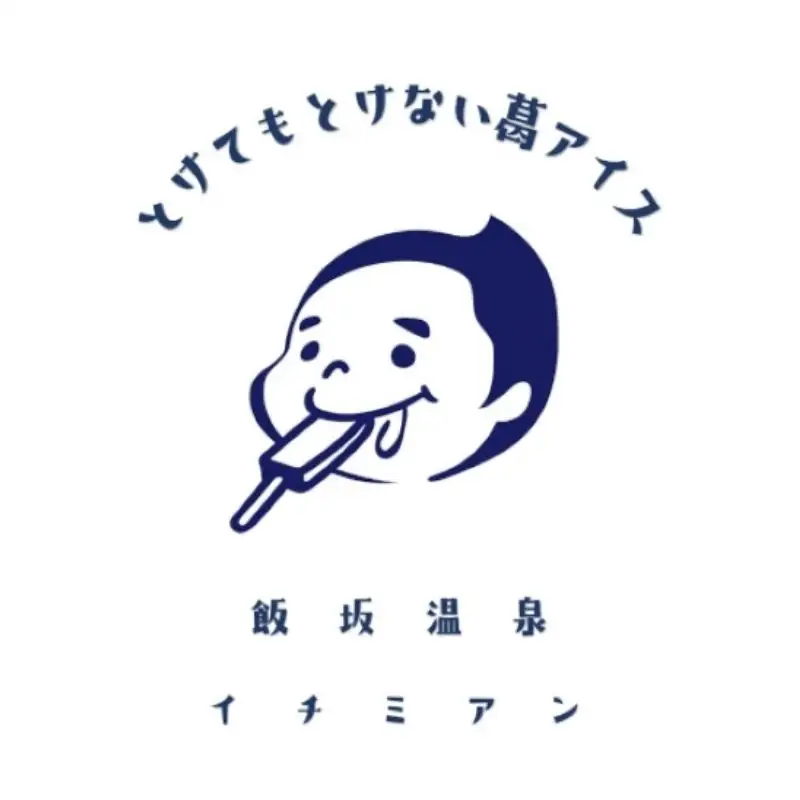No.2946 ふしぎなピーチバー ～とけてもとけない葛アイス～