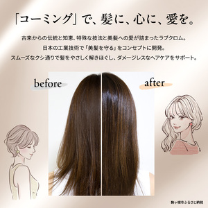 母の日 ラブクロム (R) K24GP テツキ ローズゴールド ヘアコーム くし コーム LOVECHROME さらつや ヘアケア 駒ヶ根市