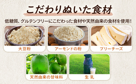 低糖質ベイクドチーズケーキ5号 グルテンフリー チーズケーキ