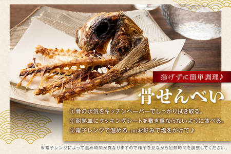 山陰浜田 創業大正10年香住屋のこだわり干物「どんちっちあじ一夜干し」魚介類 干物 おつまみ おかず あじ 一夜干し 【024_1992】