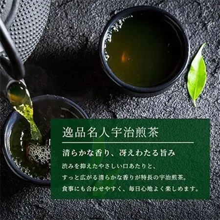 逸品名人セット_飲料・ドリンク 茶葉・ティーバッグ 茶 _【1009555】