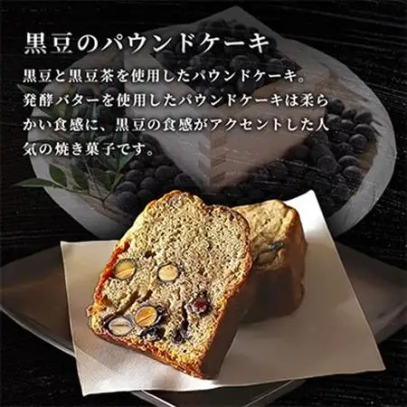 【茶通仙　多田製茶】パウンドケーキセット(15個)_菓子・スイーツ ケーキ  _【1014353】