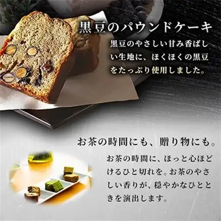 玉露とパウンドケーキセット_菓子・スイーツ ケーキ    飲料・ドリンク 茶葉・ティーバッグ 茶 _【1014354】