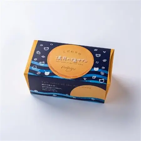 満月の塩サブレギフト　10枚×2セット_菓子・スイーツ 焼き菓子  _【配送不可地域：離島】【1526208】