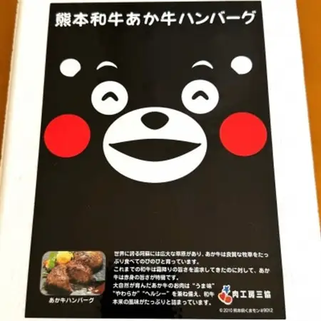 くまモンあか牛ハンバーグセット(あか牛ハンバーグ120g×6個)(益城町)【配送不可地域：離島】【1526893】