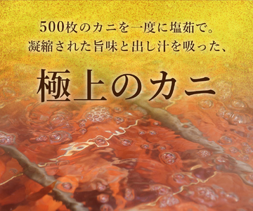 Y277 【蟹セレブ】紅ズワイガニ　大2杯セット（500～600g×2）        