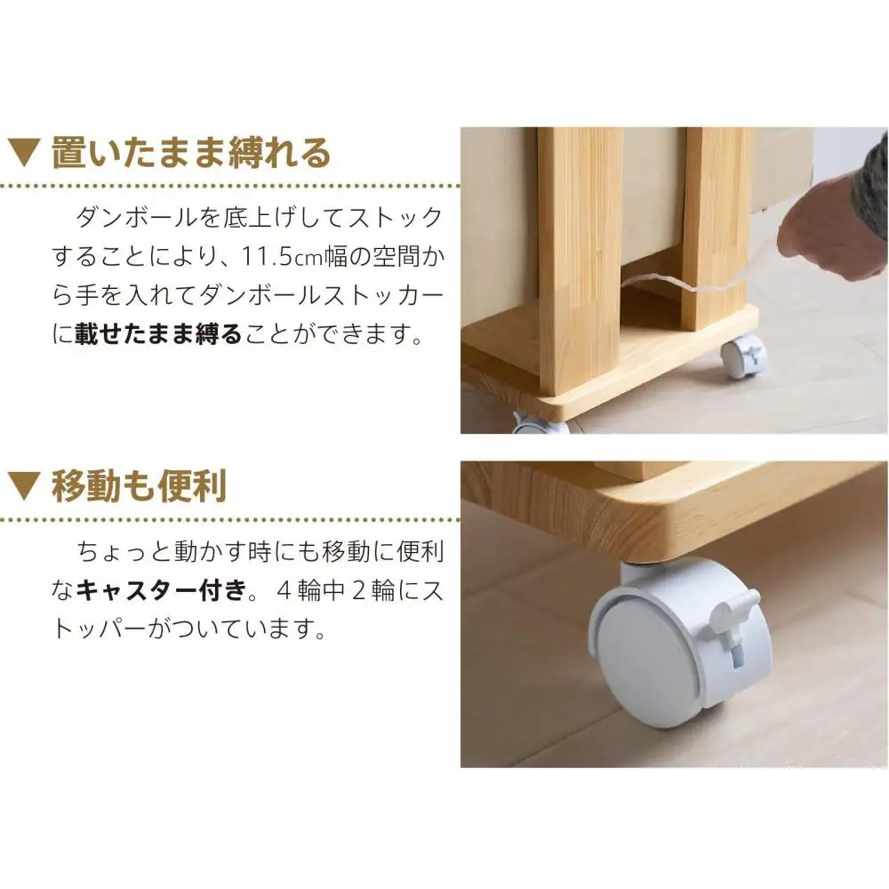 木製「ダンボールストッカー」