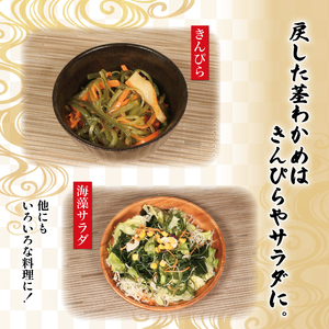 茎わかめ剣山カット 200g×7袋 (1.4kg) ＼ わかめ ／