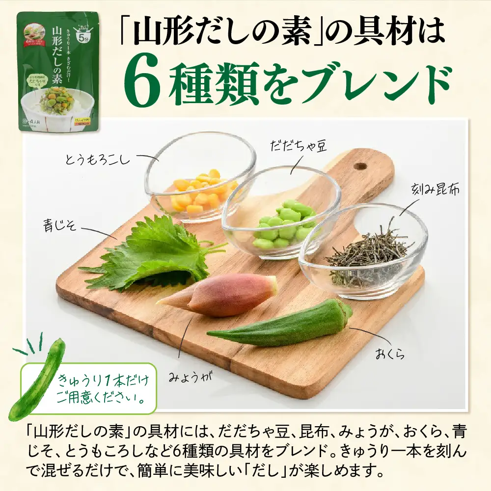 山形 ばあちゃんのだしの素 増量タイプ 5袋 山形 名物 だし 