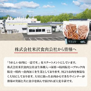 米沢直送ソーセージセット 2kg あらびきソーセージ ポークソーセージ 各1kg 豚肉 詰め合わせ おつまみ つまみ お弁当 おかず お取り寄せグルメ ギフト 贈り物 送料無料 山形県 米沢市