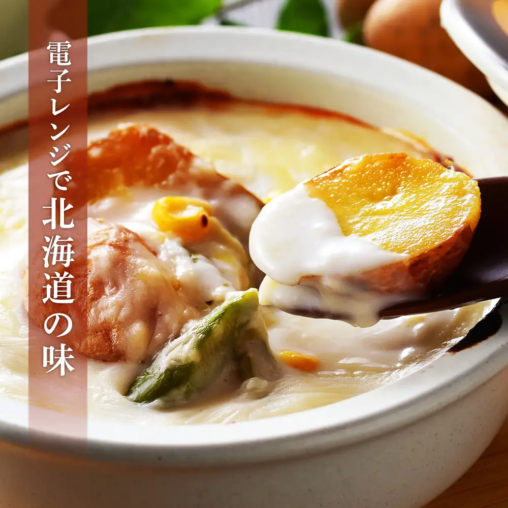 インカのめざめ グラタン ×5個 【 札幌 バルナバフーズ 】