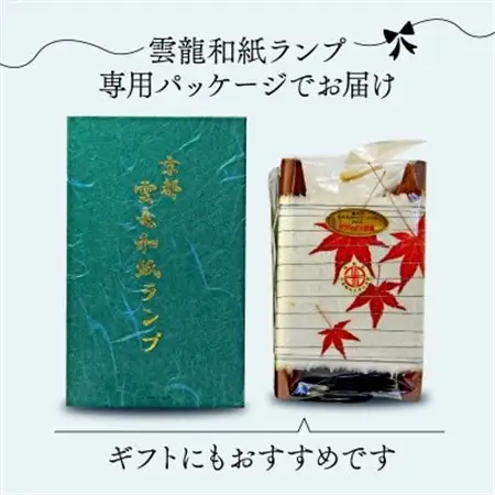 押し花雲龍和紙ランプ (青もみじ＆赤もみじ) 和風インテリアにおすすめのランプシェード_雑貨・日用品  家具・インテリア _【1526633】