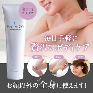 ベールアンドコー ウォッシュ / ボディスクラブ / オールインワンジェル 3点セット 洗顔 オールインワンジェル ボディスクラブ スキンケア 洗顔料