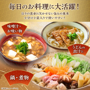 日高根昆布70g×5【小分け小袋入り】 ｜ 昆布