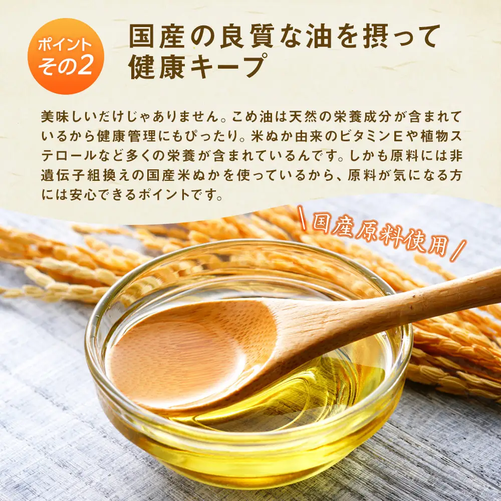 【大人気】【国産】こめ油 500g×6本【MS92】　こめ油