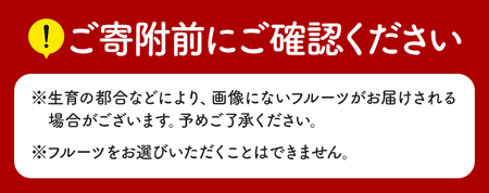 【 定期便 6回 】 2ヵ月毎にお届け！ フルーツ定期便！  高評価 （いちご みかん 不知火 スイカ ぶどう メロン シャインマスカット 梨 柿 アイス クレープ） 1年 フルーツ定期 フルーツ定期便 果物定期便 果物定期 定期便 フルーツ 果物 お試し 旬 取れたて  熊本県 玉名市