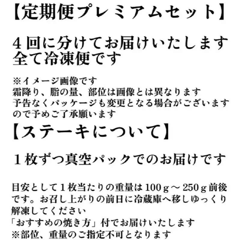 【定期便】黒毛和牛『都萬牛』4ヶ月定期便プレミアムセット　国産牛肉＜6-3a＞