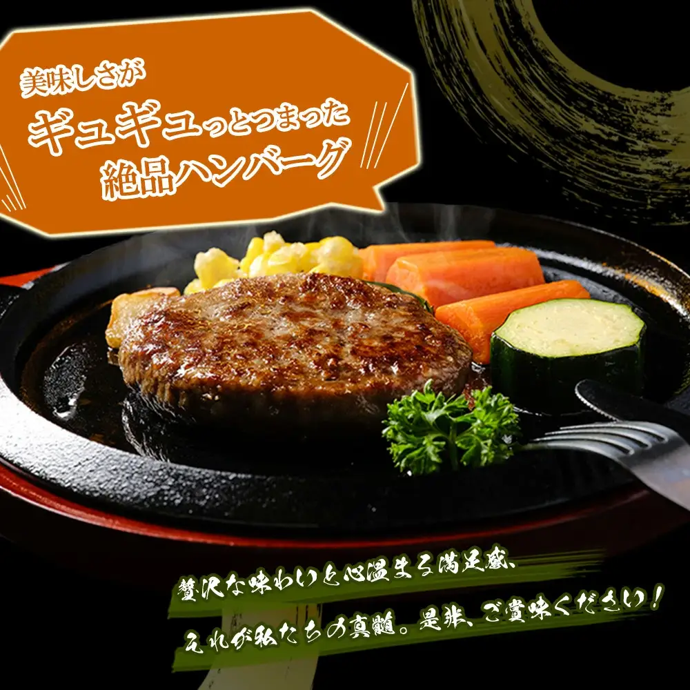 秋田牛ハンバーグ720g（120g×3個　2セット）　115P2601