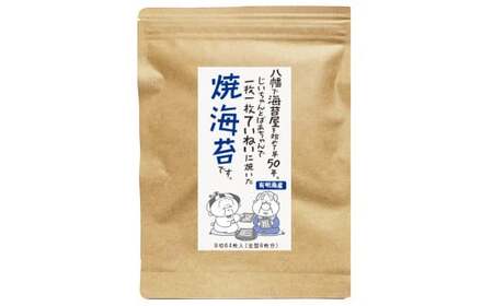 福岡有明のり 焼き海苔 8切 48枚×6袋 計288枚 チャック付き 有明海産 のり 海苔 焼海苔