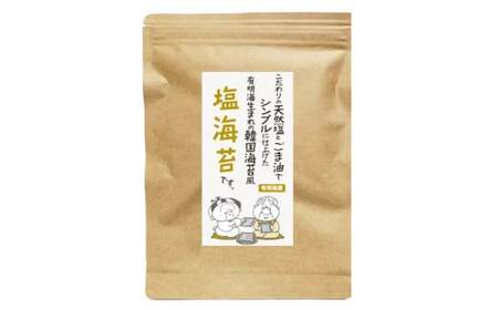 福岡有明のり 塩海苔 8切 40枚×6袋 計240枚 チャック付き 有明海産 海苔 のり 味付け海苔