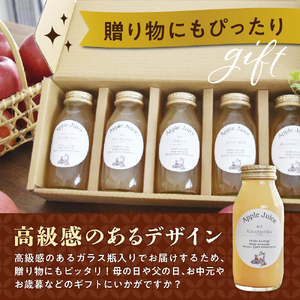 りんごジュース　飲み比べ180ml×5種セット 100％ストレート 【ふじ王林ジョナゴールド紅玉シナノゴールド】りんごジュース