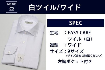 EASY CARE 白 ツイル ワイド HITOYOSHIシャツ 1枚 【サイズ：39(M)-84】 日本製 ホワイト ドレスシャツ HITOYOSHI サイズ 選べる 紳士用 110-0701-39-84