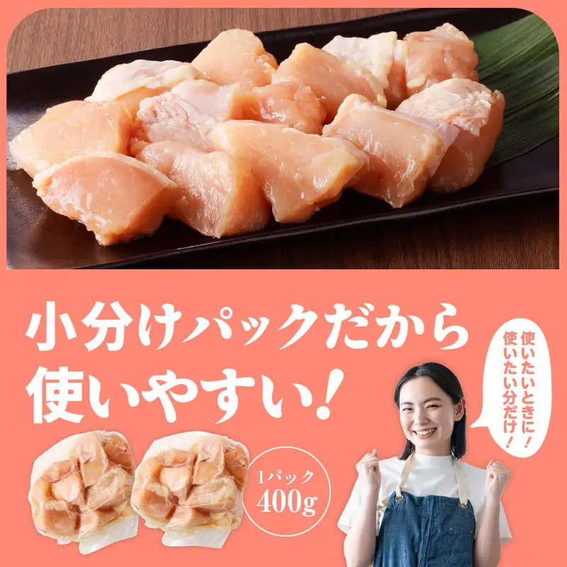 【カット済み】国産 鶏肉 むね 総量 4.8kg